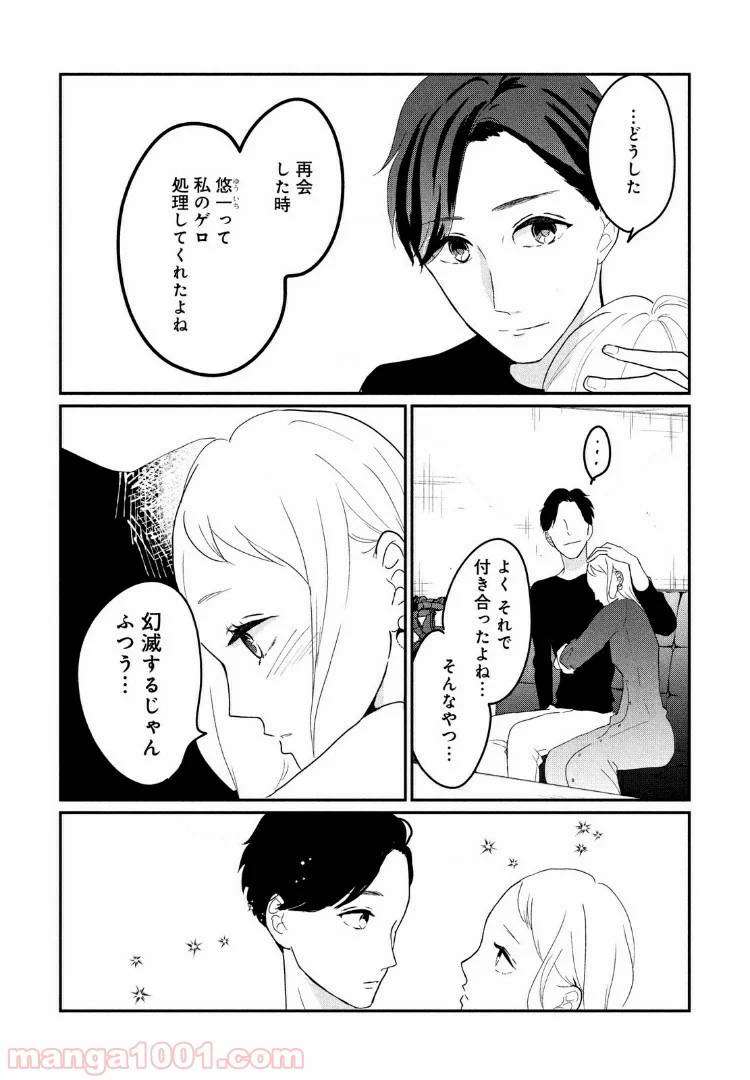 ページ 12 — 第15.1話