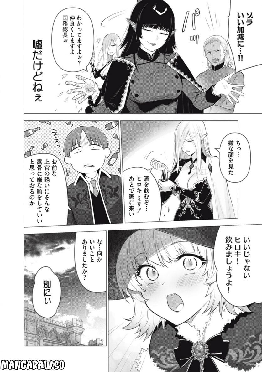 ページ 12 — 第14話