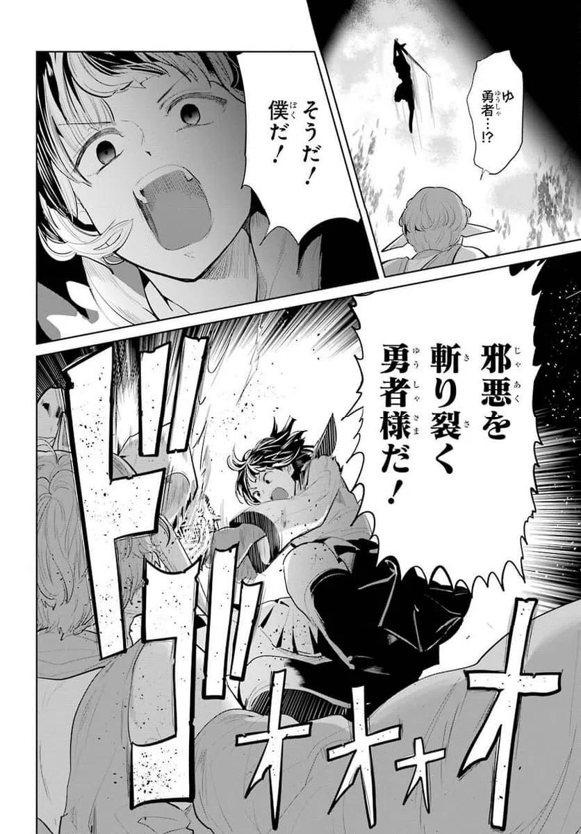 ページ 20 — 第21話
