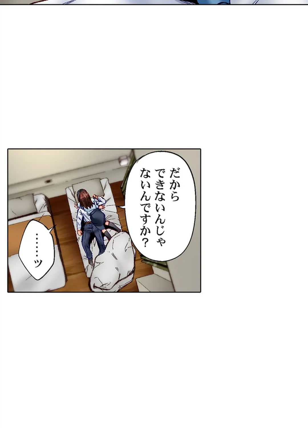 ページ 22 — 第80話