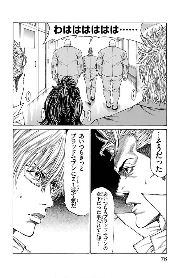 ページ 25 — 第53話