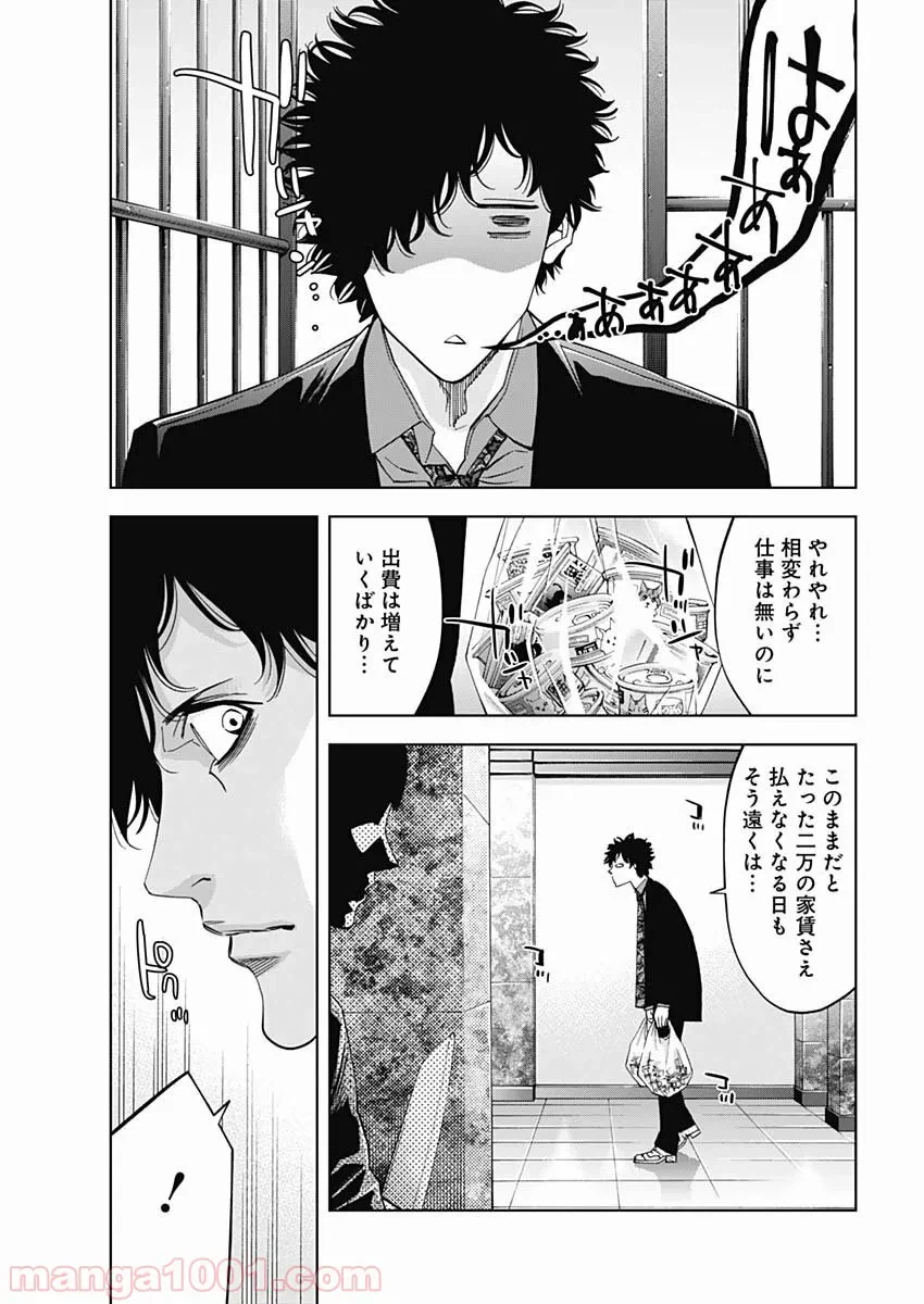 ページ 21 — 第70話