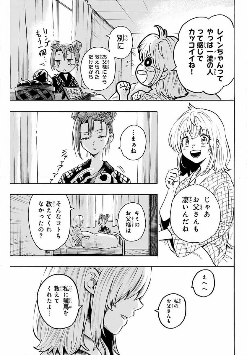 ページ 15 — 第27話