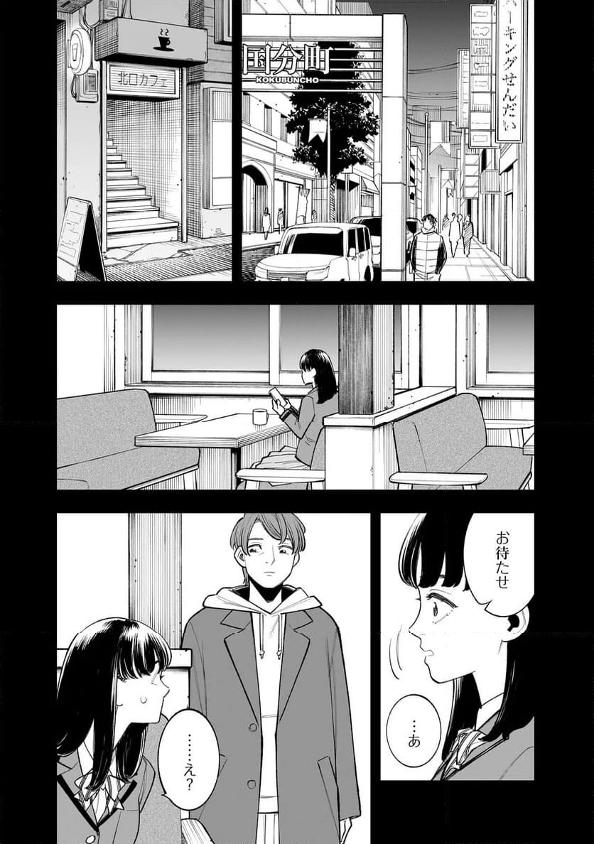 ページ 26 — 第1話