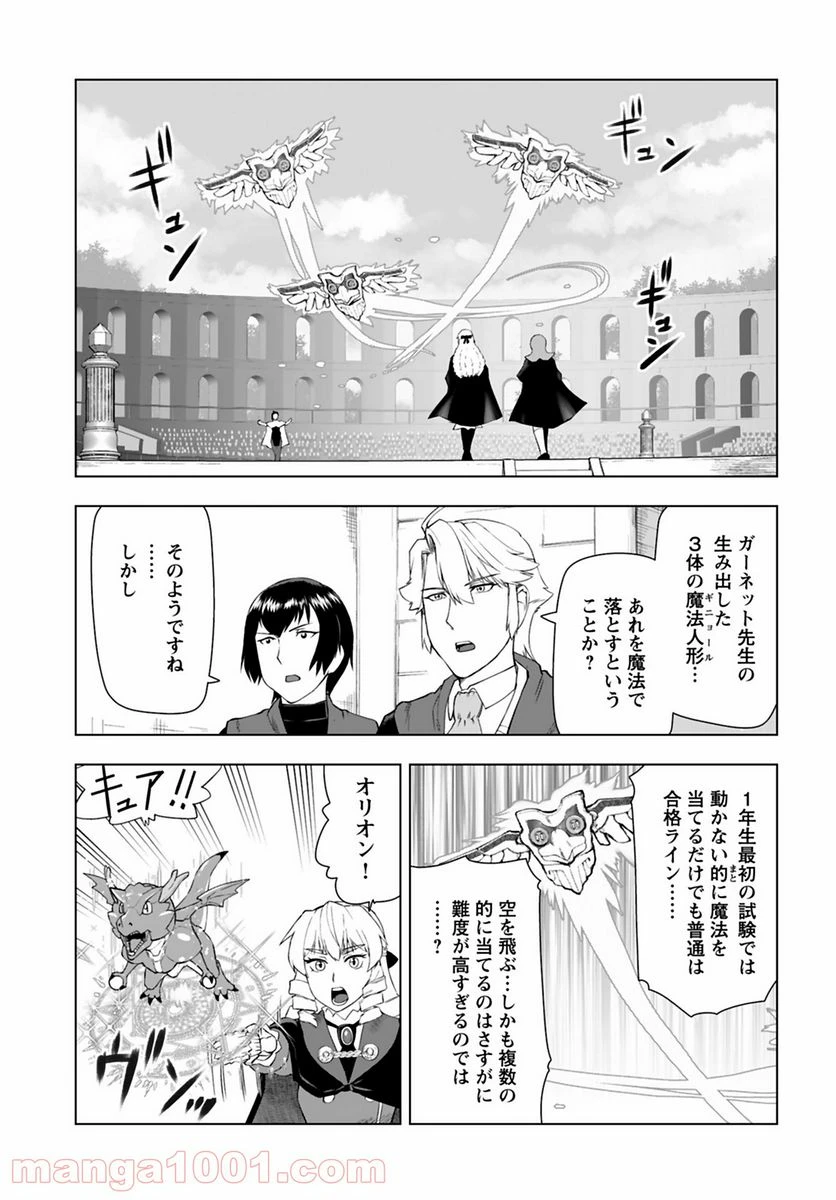 ページ 13 — 第15話