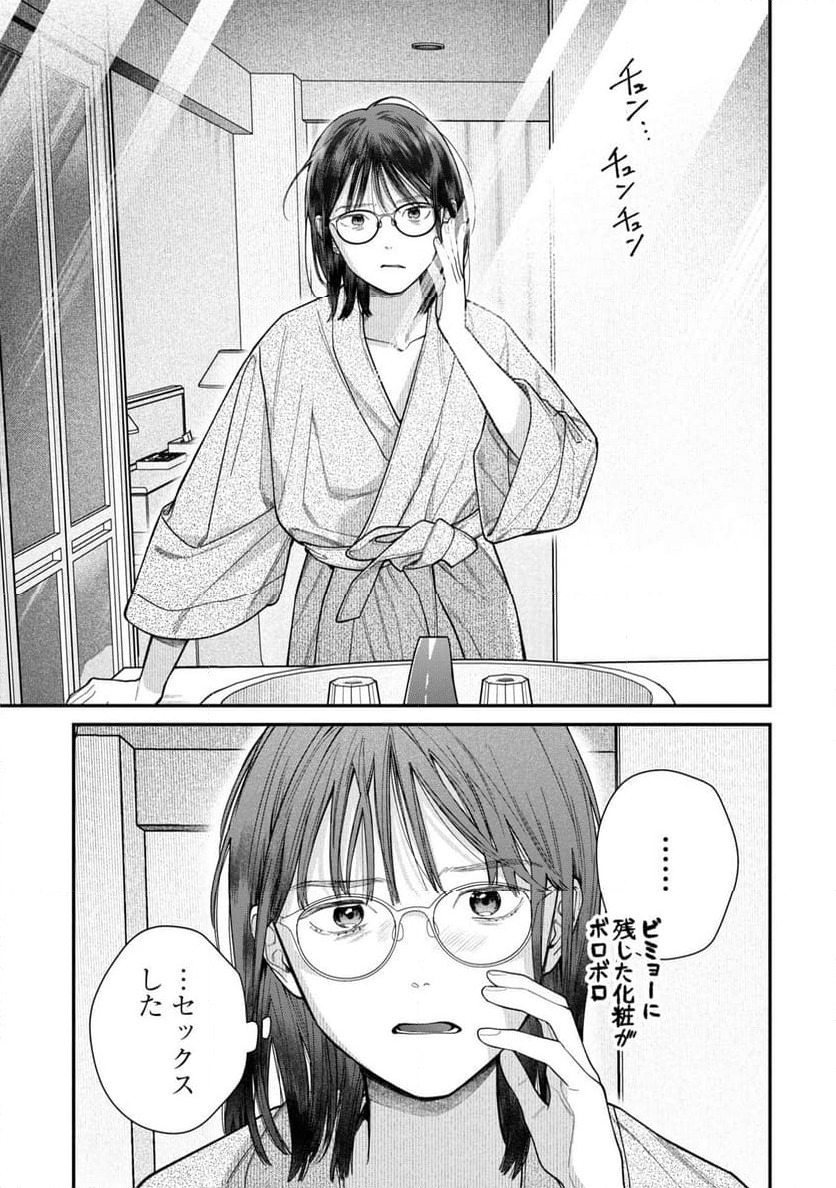 ページ 43 — 第1話
