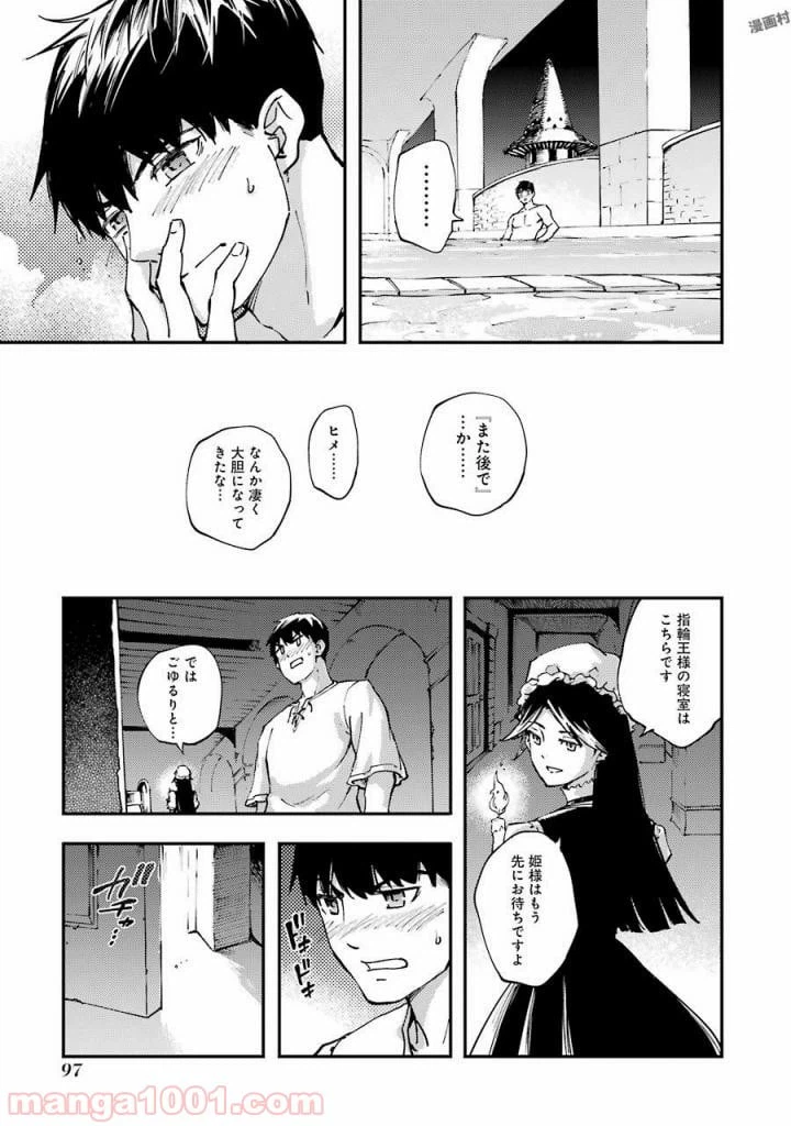 ページ 19 — 第31話
