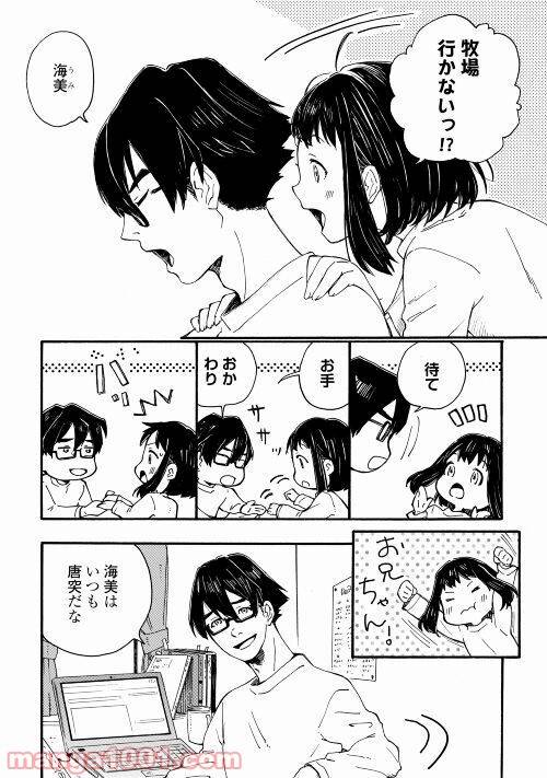 ページ 4 — 第1話