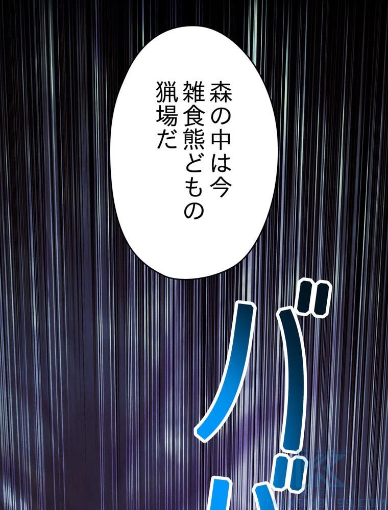 ページ 17 — 第58話