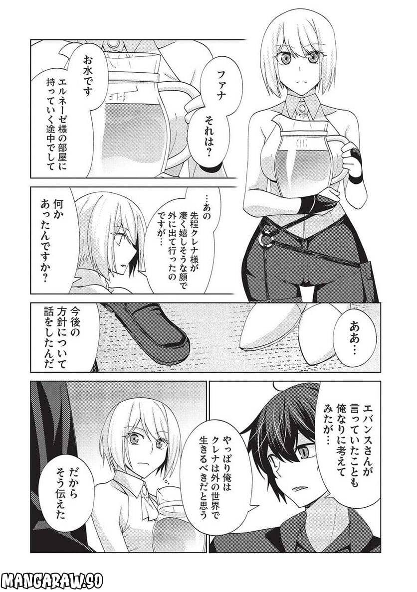 ページ 26 — 第7.1話