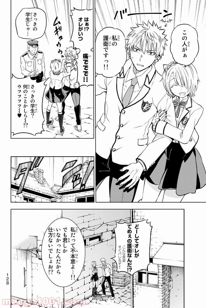 ページ 10 — 第14話