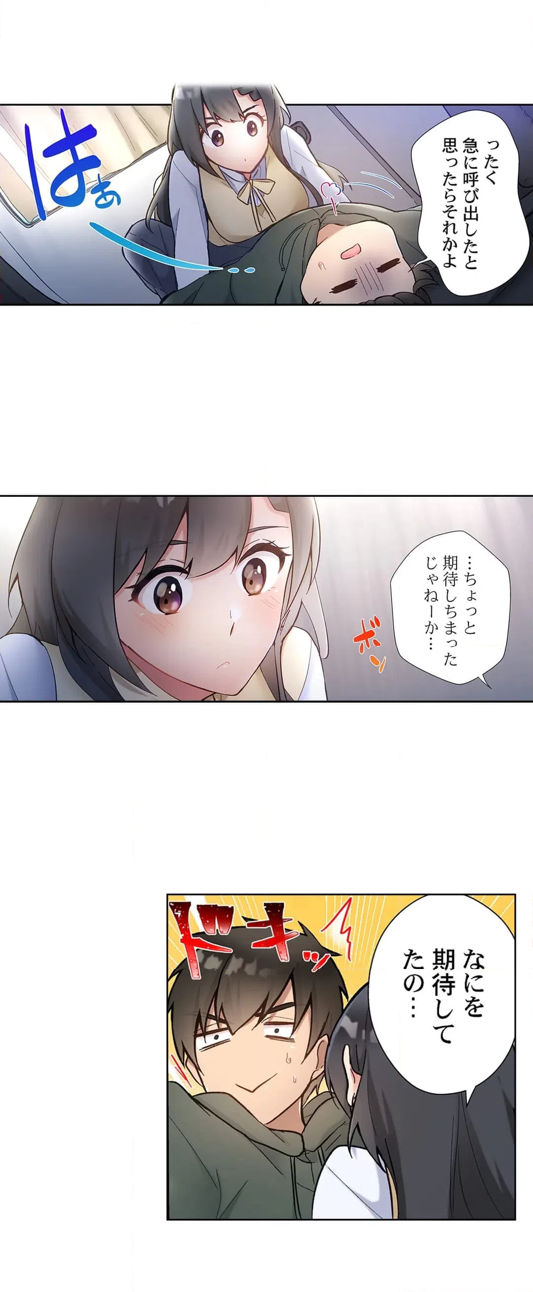 ページ 11 — 第30話