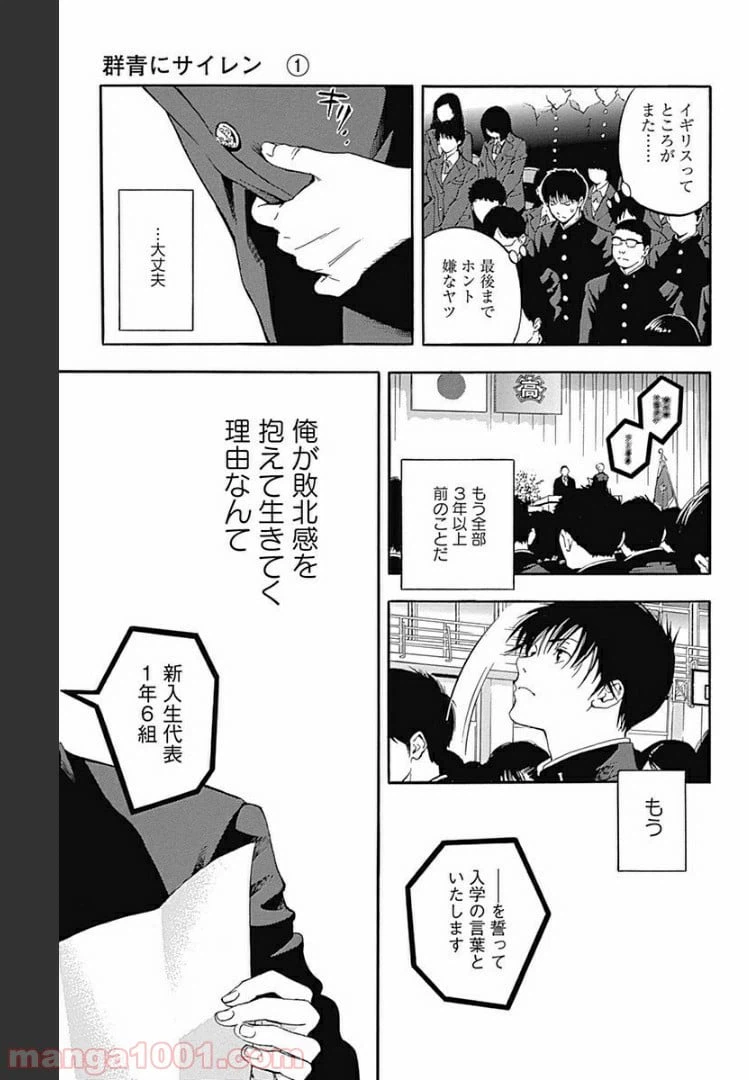 ページ 27 — 第1話