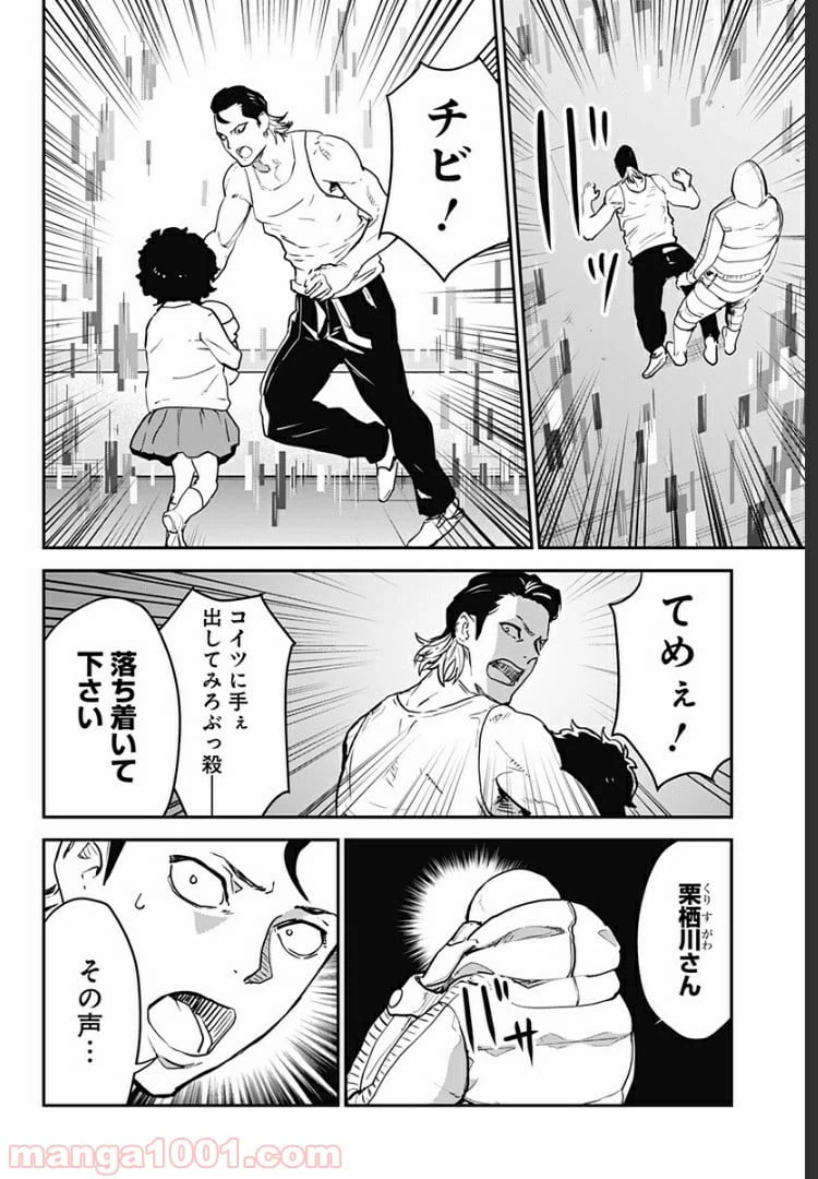 ページ 19 — 第28話