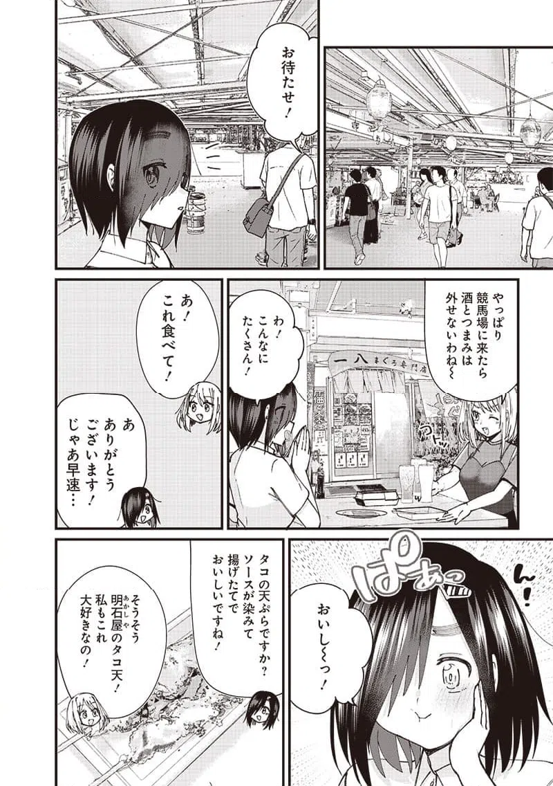 ページ 12 — 第9話