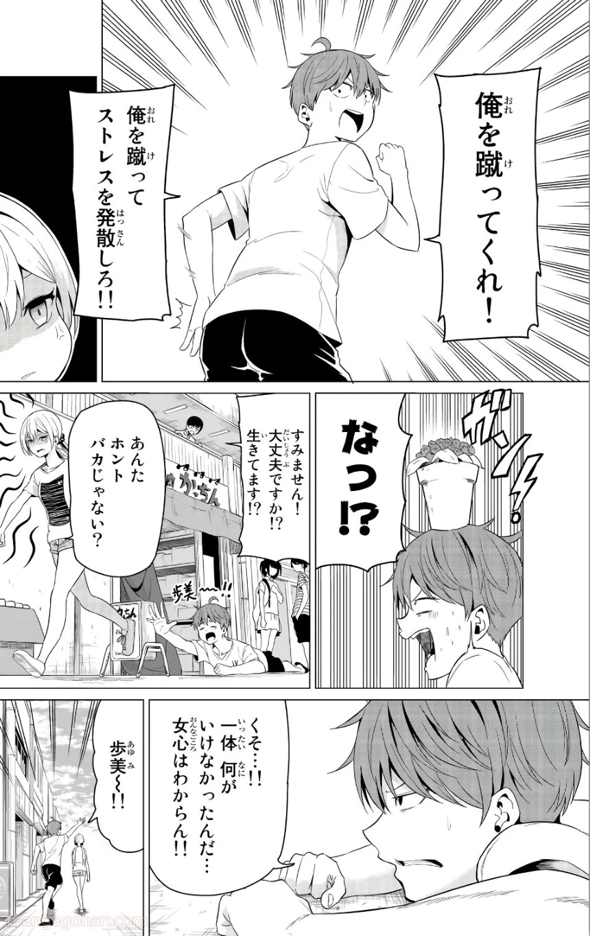 ページ 10 — 第12話