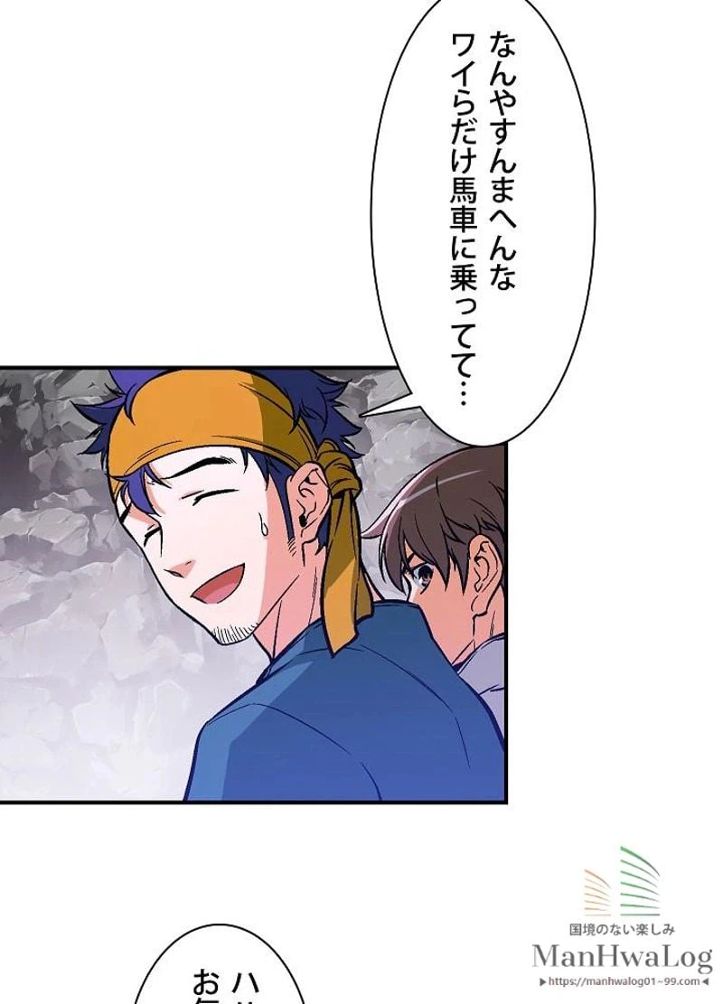 ページ 27 — 第65話
