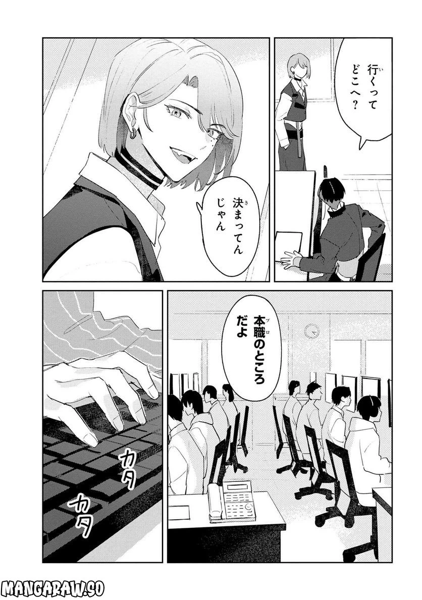 ページ 5 — 第2.1話