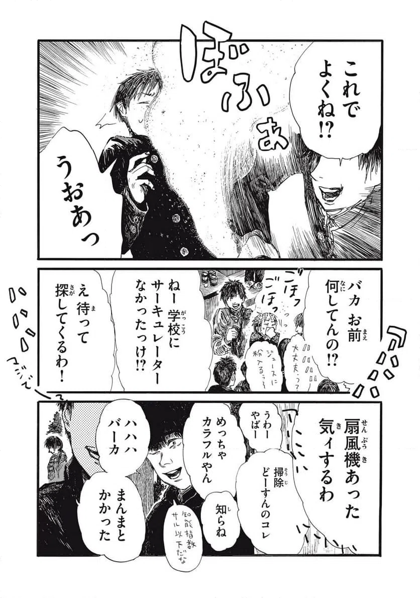 ページ 10 — 第49話