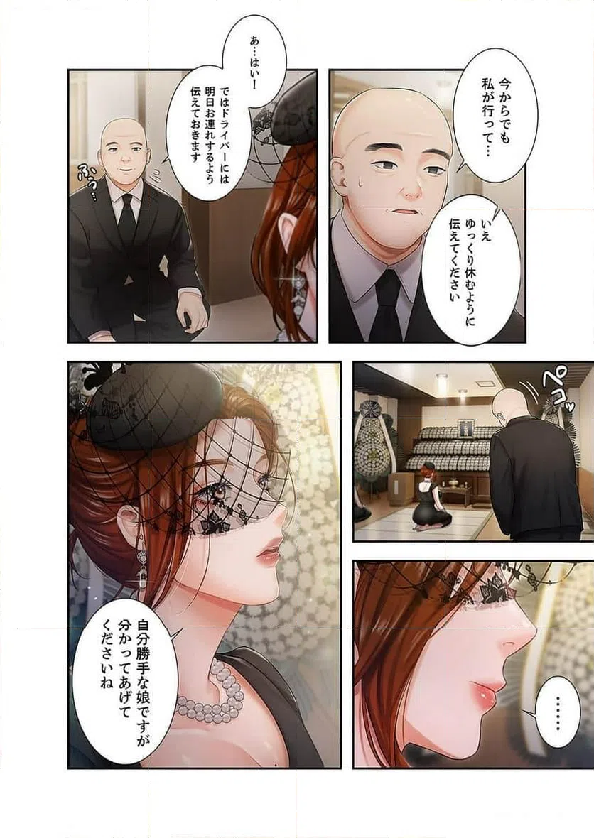 ページ 28 — 第1話