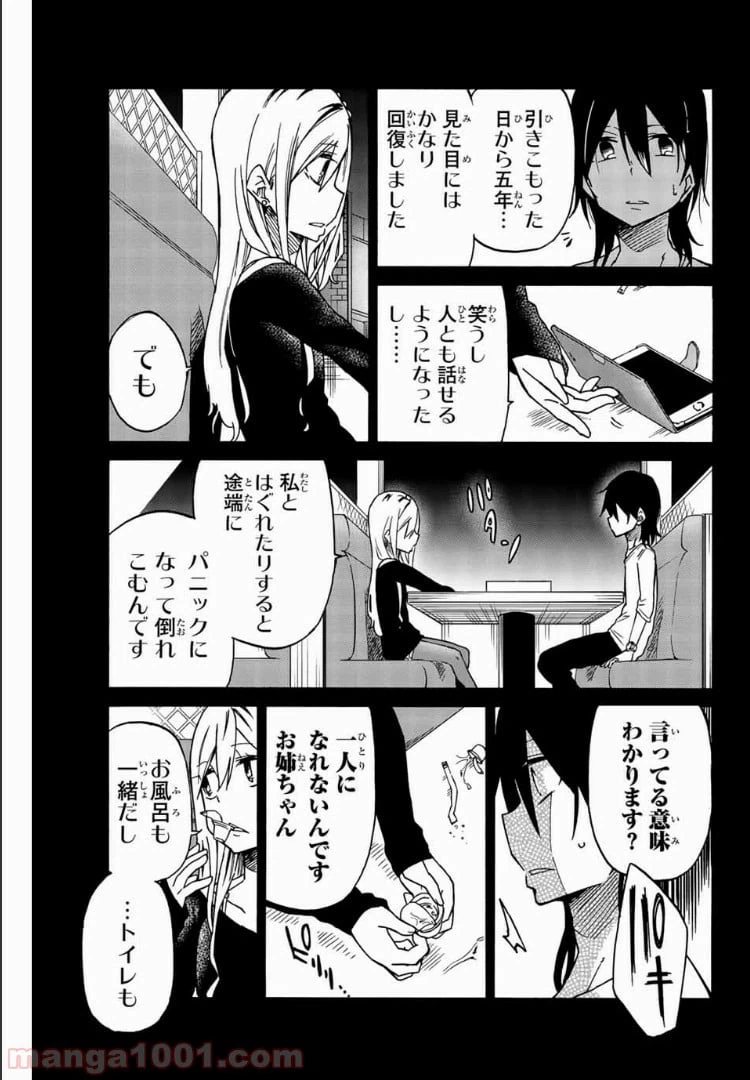 ページ 11 — 第17話
