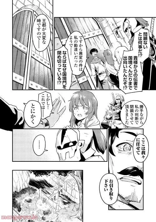 ページ 3 — 第5話