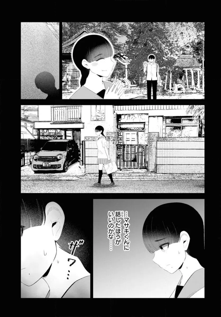 ページ 3 — 第47.1話