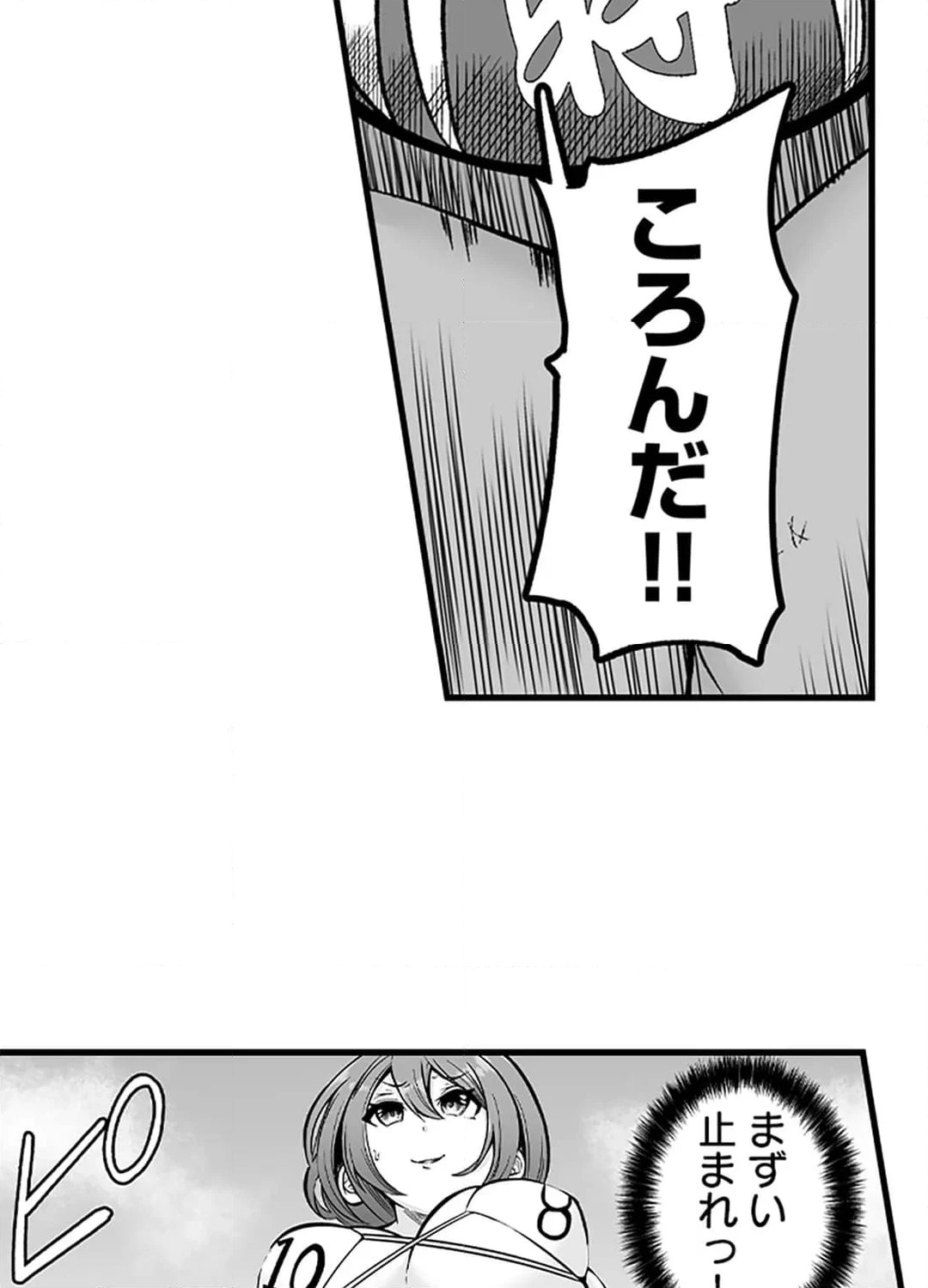 ページ 13 — 第7話