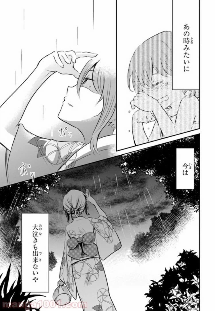 ページ 27 — 第1話