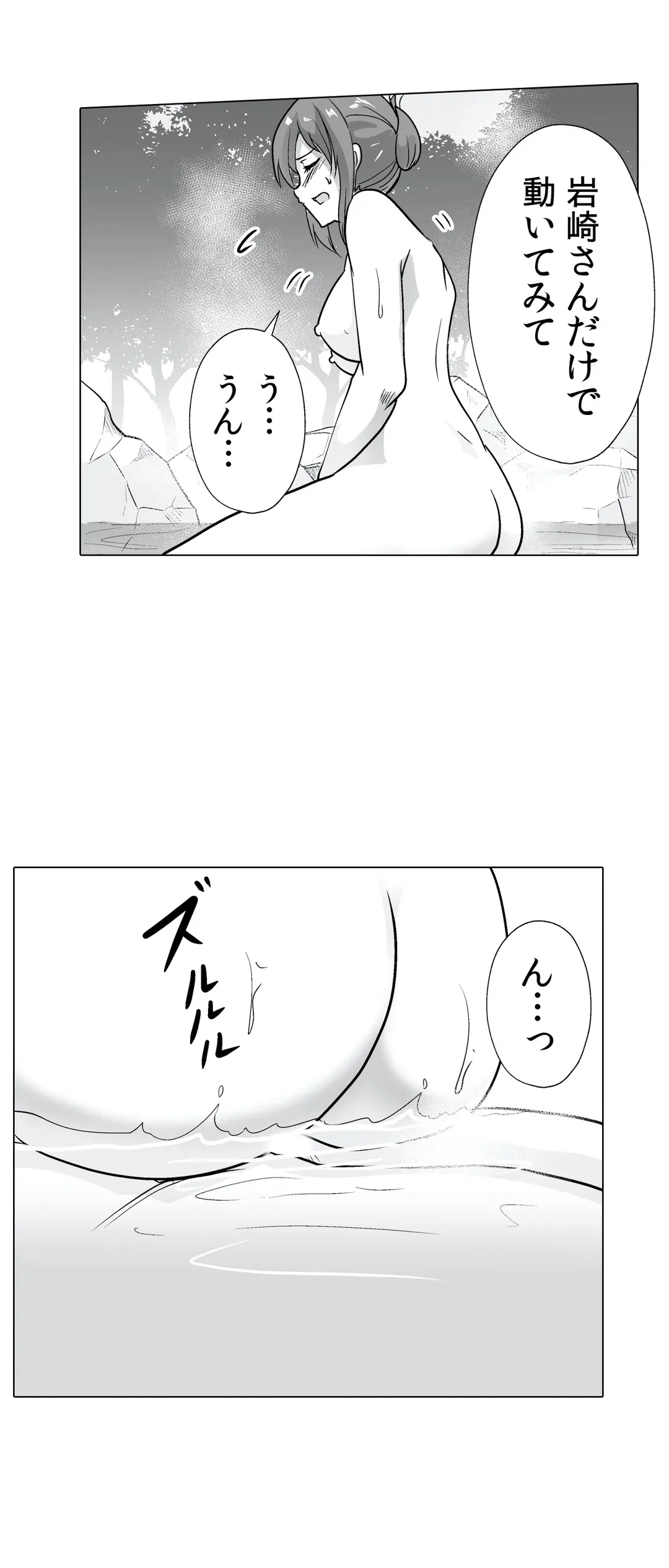 ページ 12 — 第29話