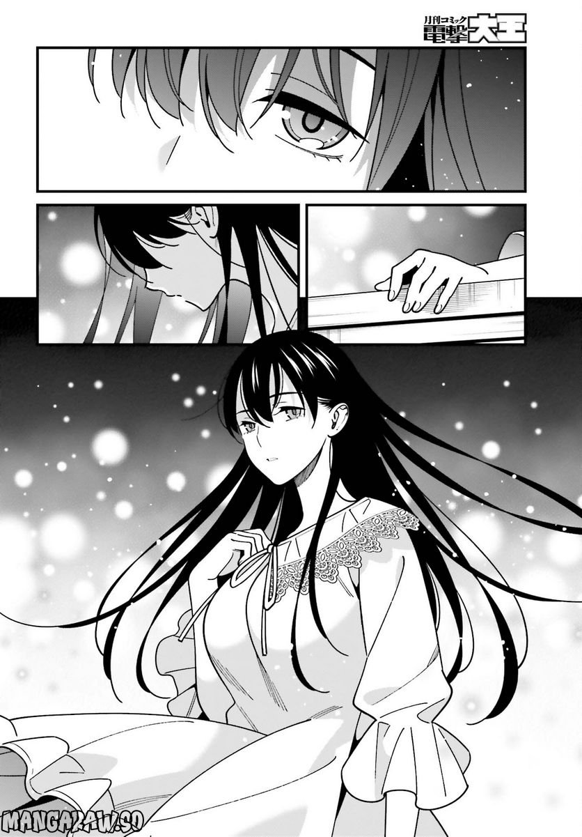 ページ 20 — 第44話