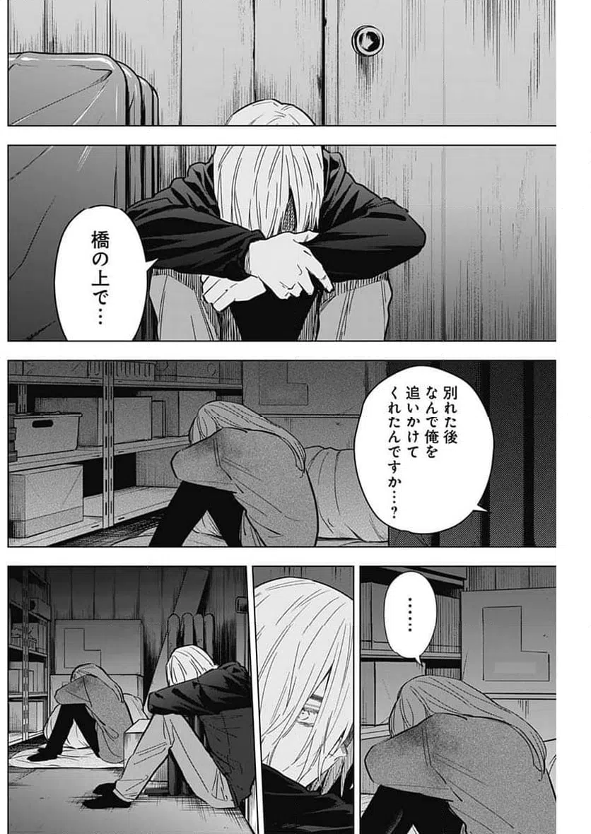 ページ 5 — 第168話