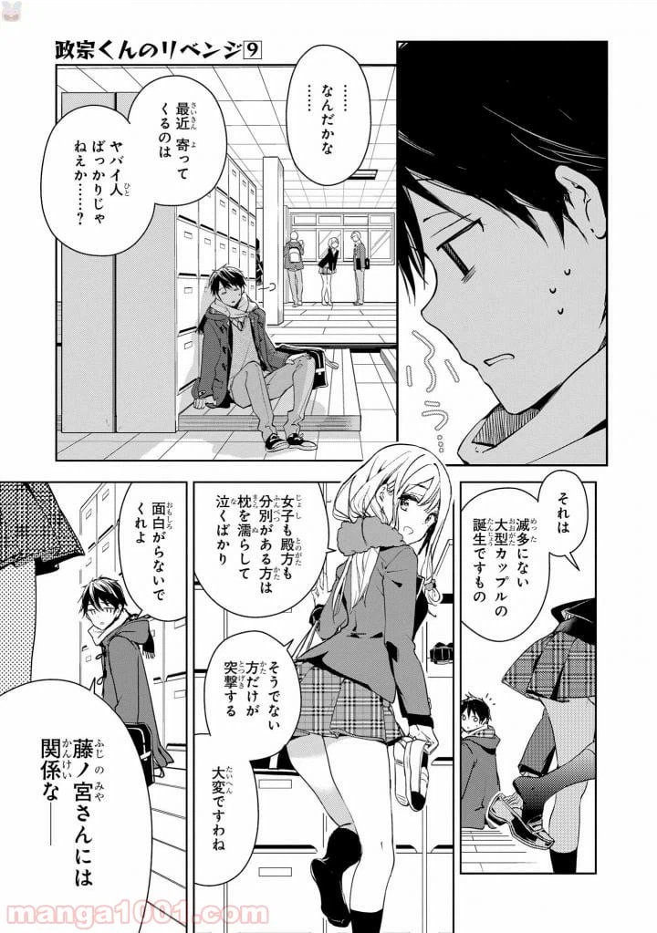 ページ 9 — 第40話