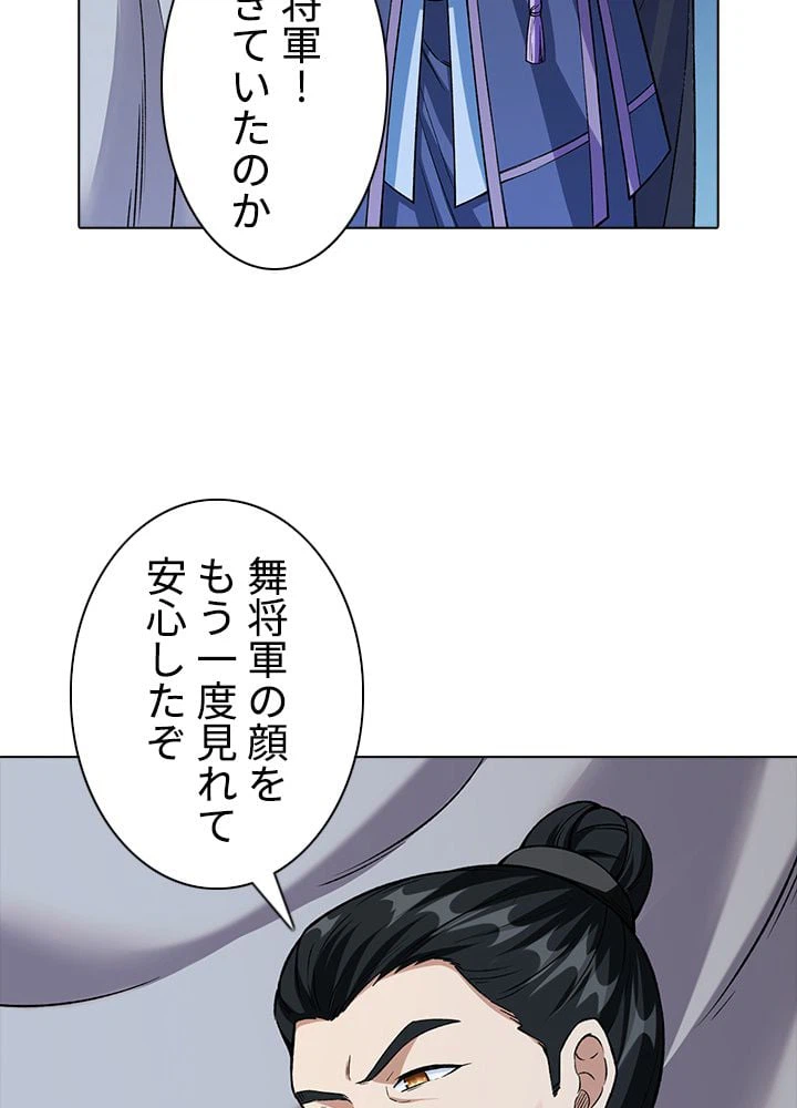 ページ 9 — 第236話