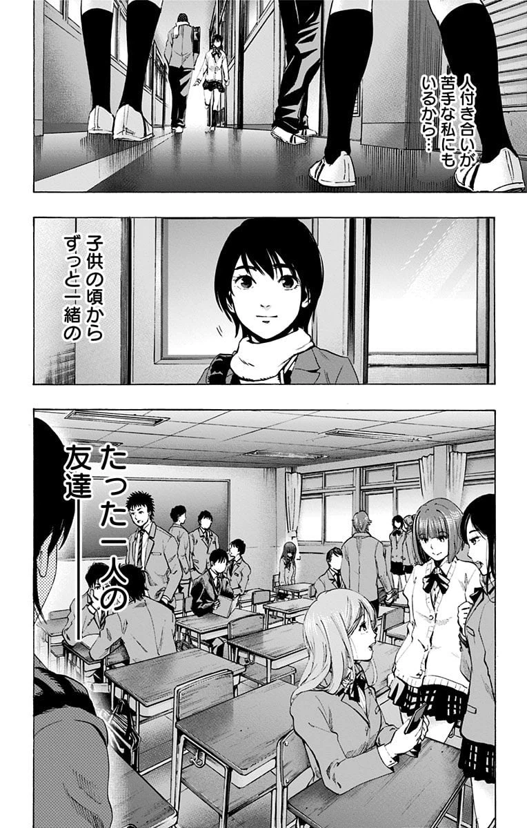 ページ 30 — 第59.5話