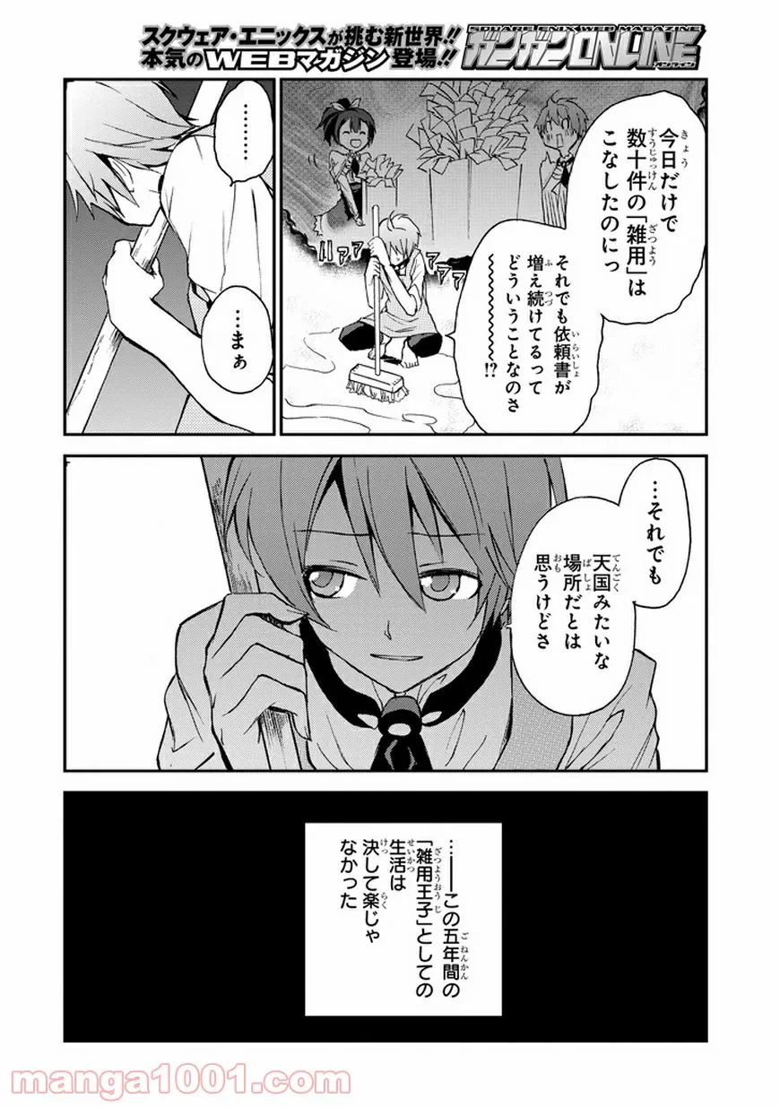 ページ 40 — 第10話