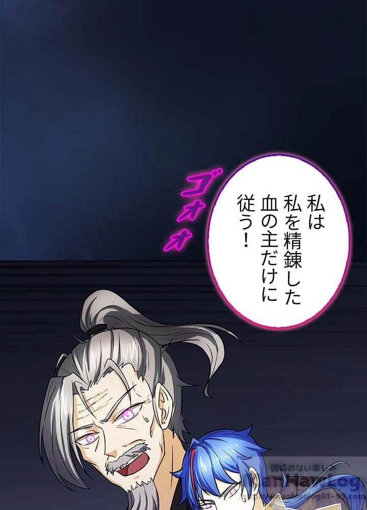 ページ 28 — 第4話