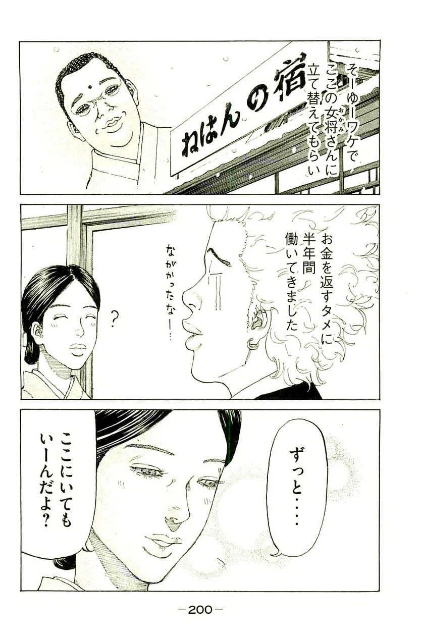 ページ 18 — 第223話