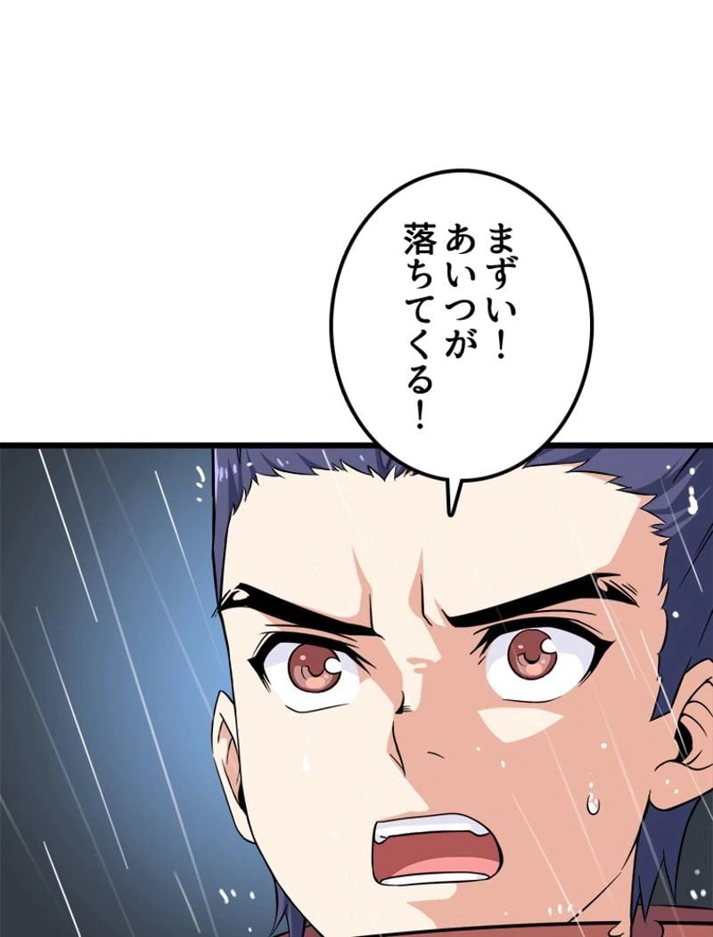 ページ 25 — 第64話