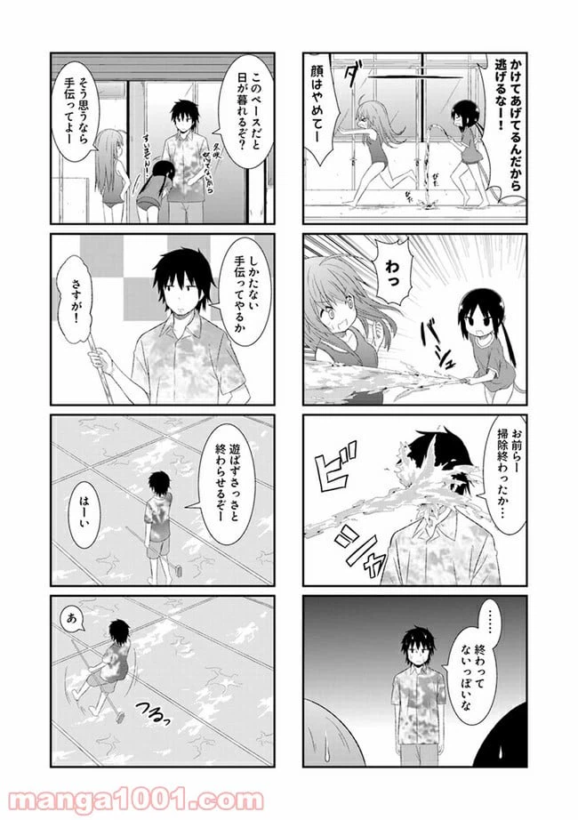 ページ 8 — 第21話