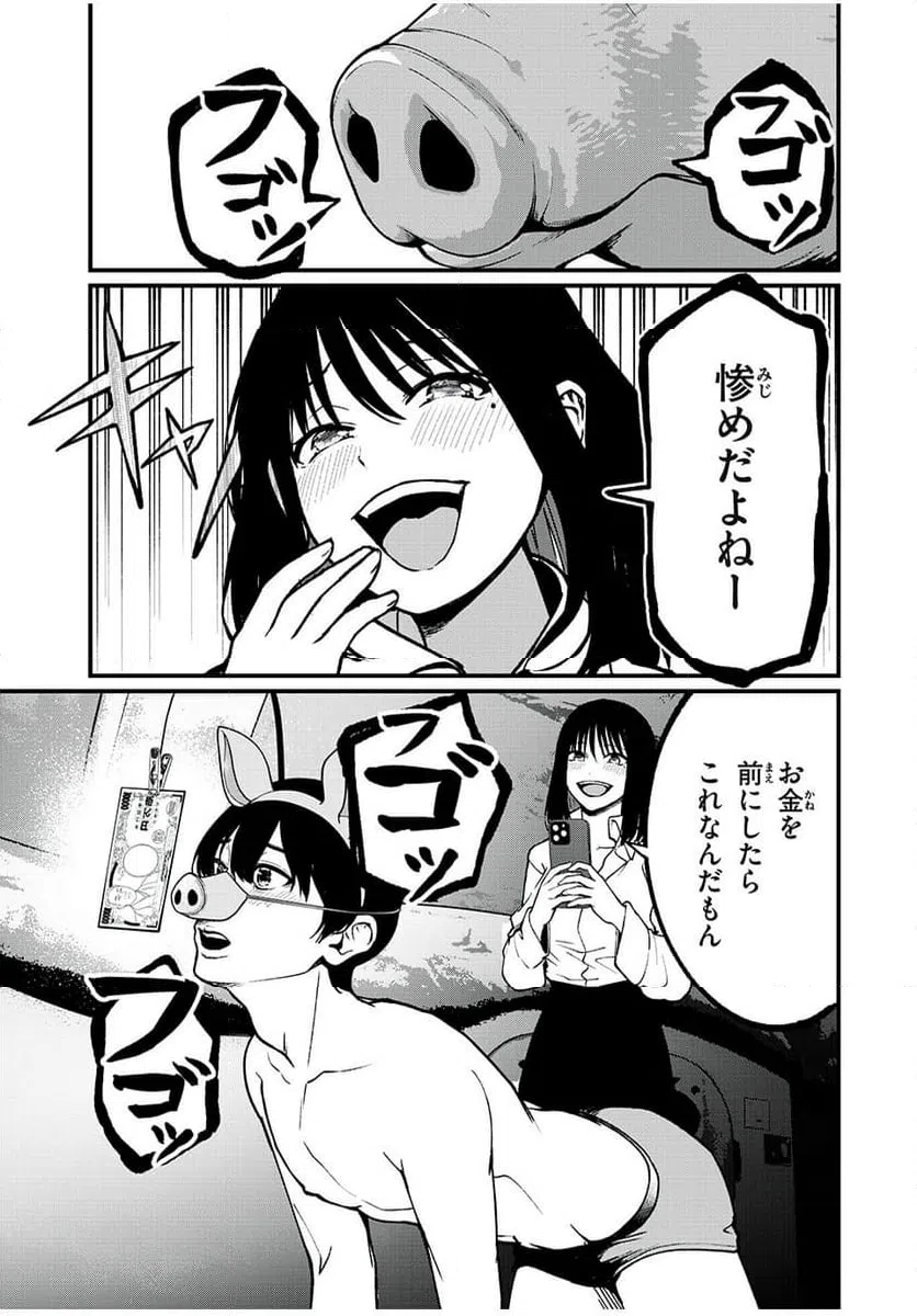 ページ 11 — 第36話