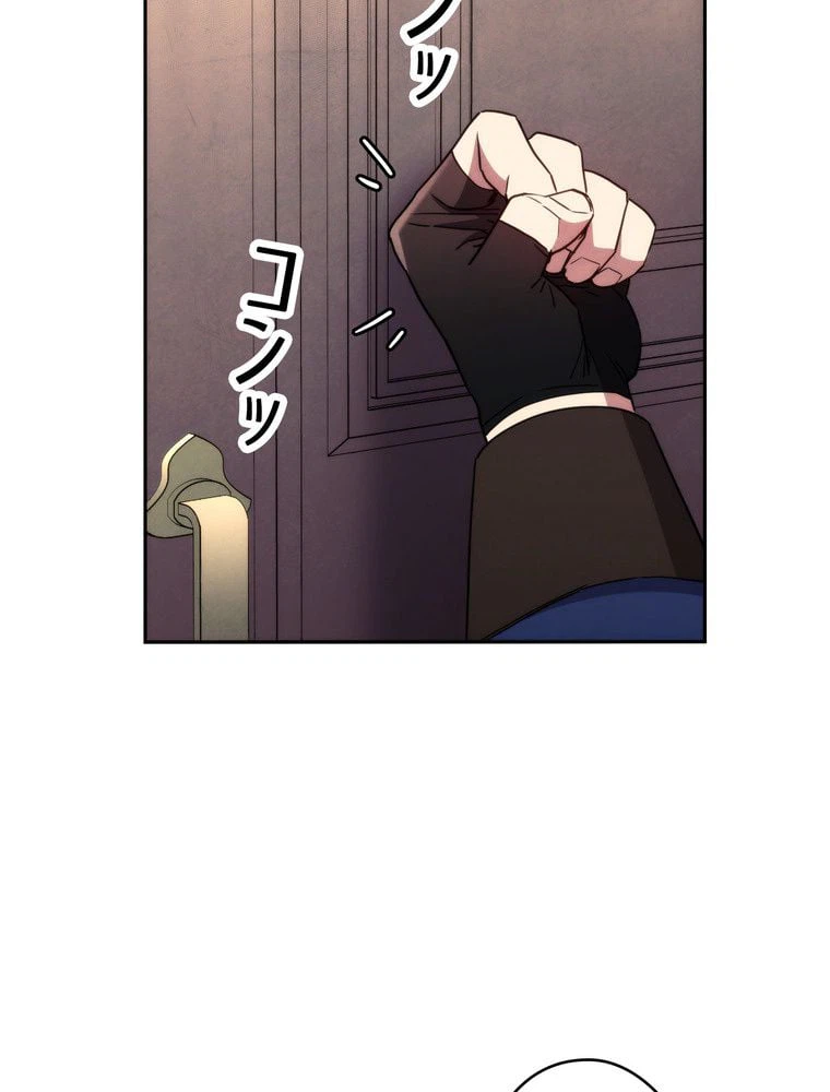 ページ 3 — 第103話