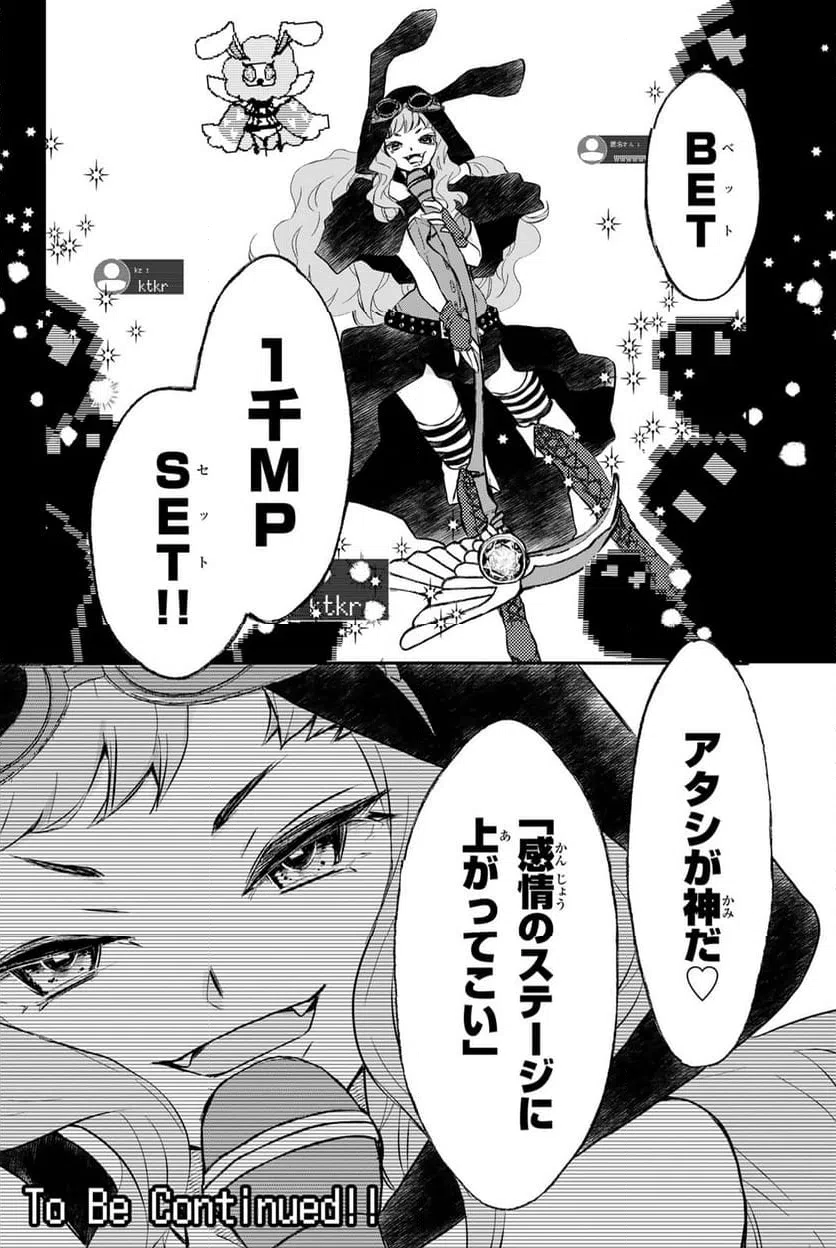 ページ 16 — 第3.2話