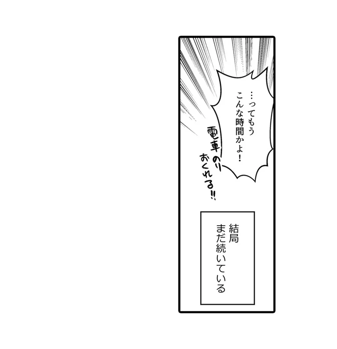 ページ 12 — 第5話