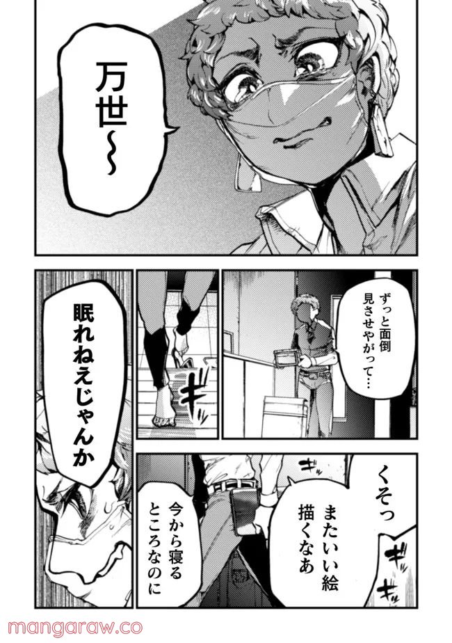 ページ 17 — 第16話