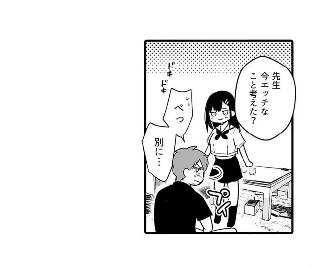ページ 31 — 第11話