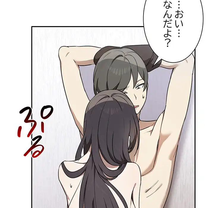 ページ 6 — 第6話