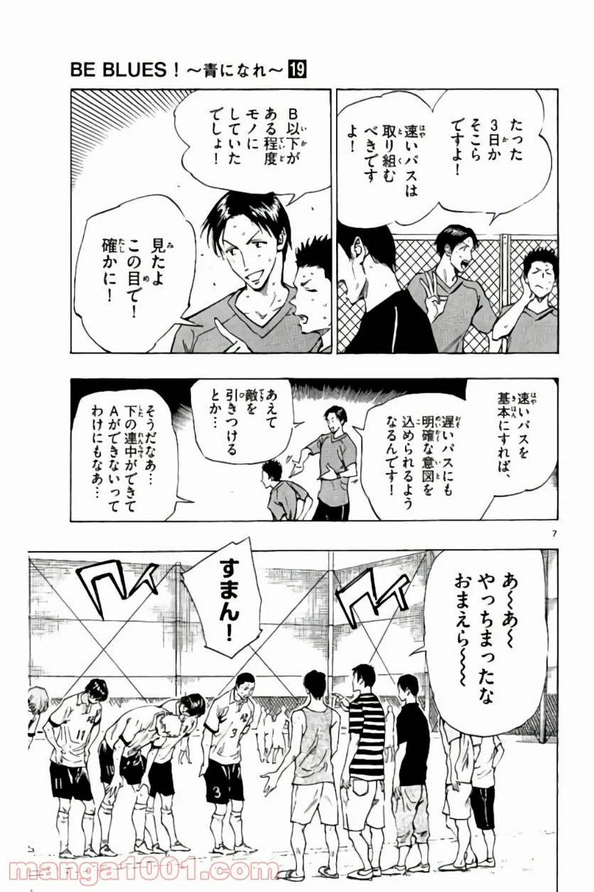 ページ 7 — 第181話