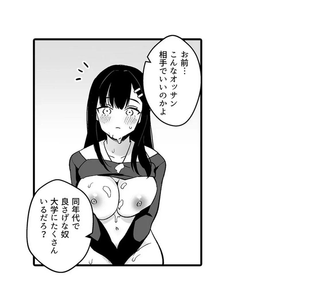 ページ 22 — 第8話
