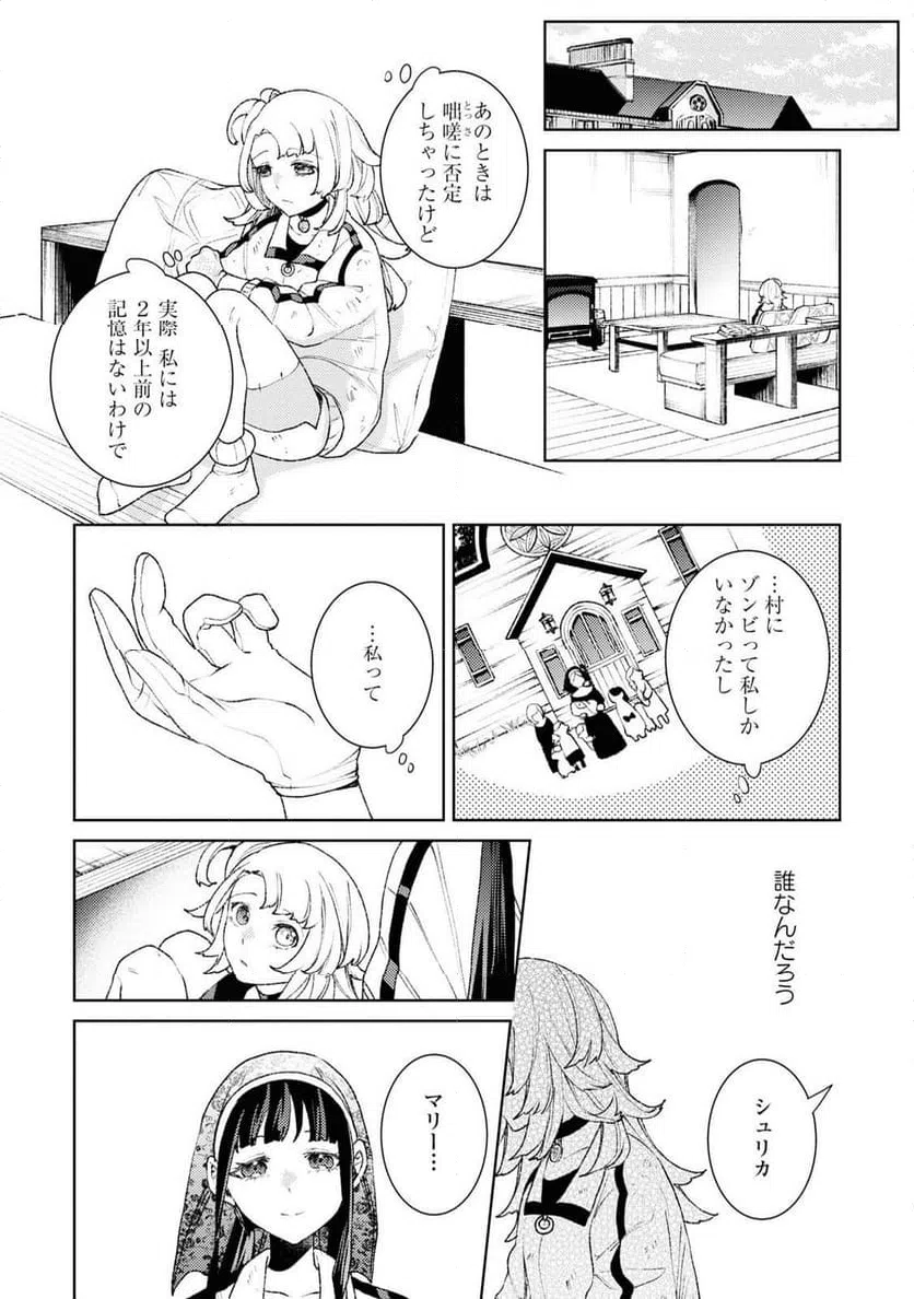 ページ 15 — 第5話